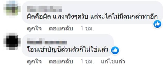 แฉตำรวจ