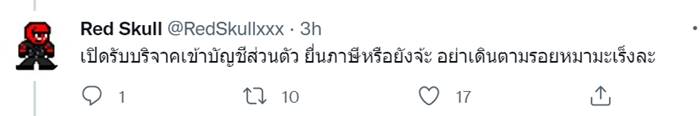 กาญจนบุรีสี่ขา