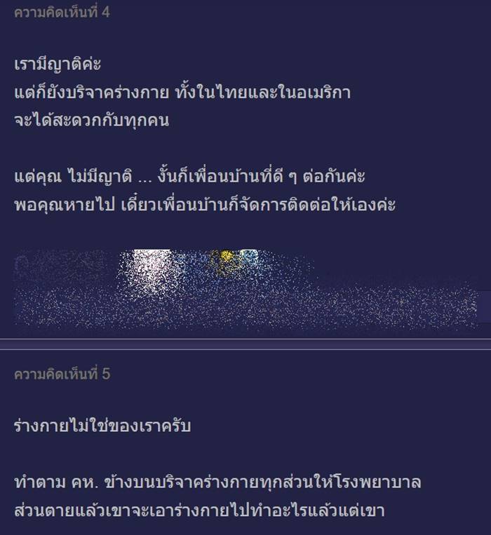 คนโสดตายจัดการศพยังไง