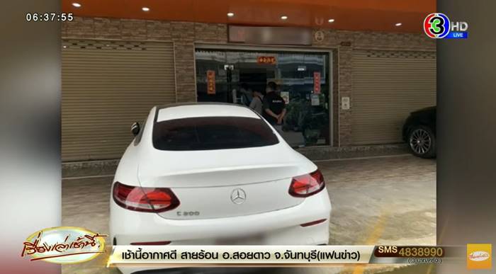 ฆ่ายึดมรดก