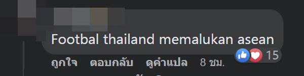 บอลไทย U19