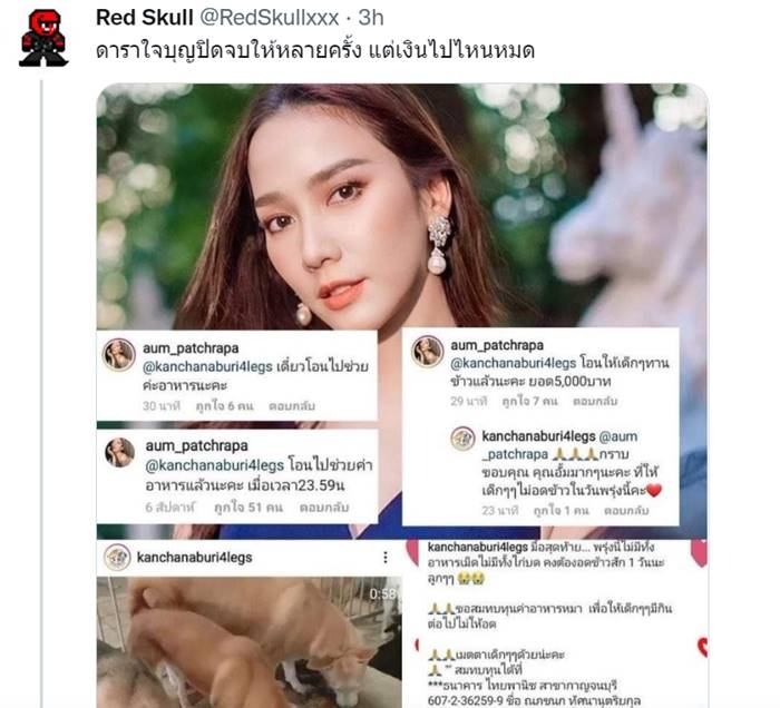 กาญจนบุรีสี่ขา