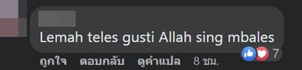 บอลไทย U19