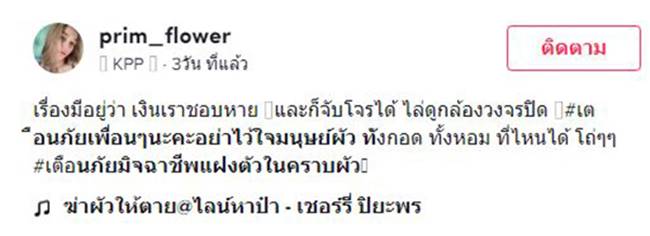 พ่อบ้านใจกล้า