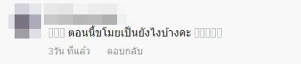 พ่อบ้านใจกล้า