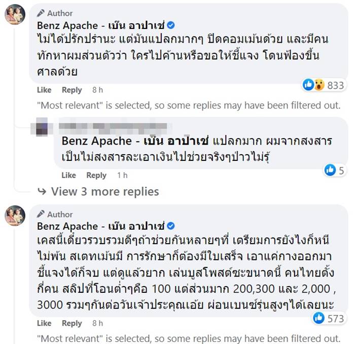 หมามะเร็ง