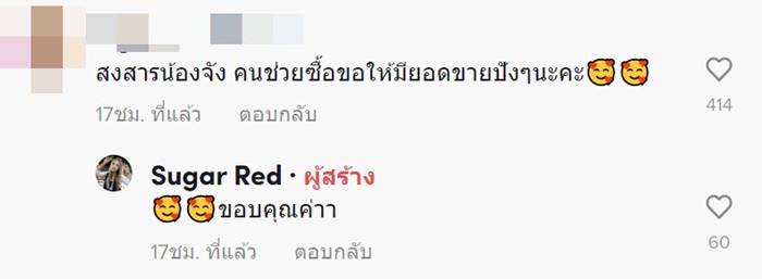 ไรเดอร์โดนเท
