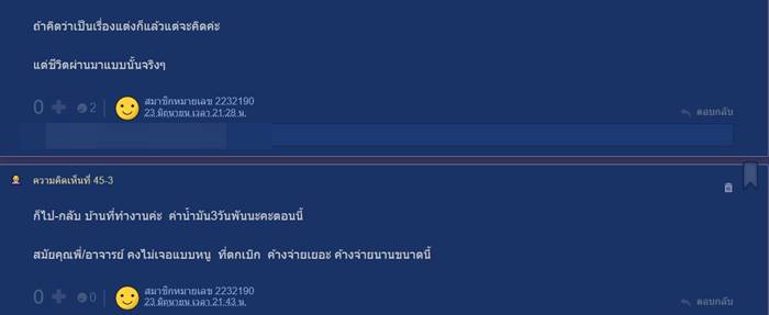 เรียนหมอ