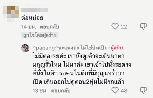 จอดรถที่ห้ามจอด