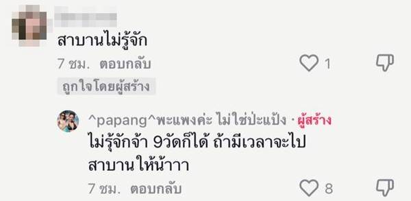 จอดรถที่ห้ามจอด
