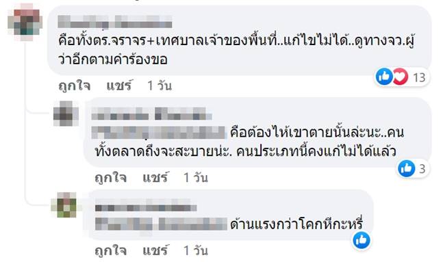 แม่ค้าพวงมาลัย