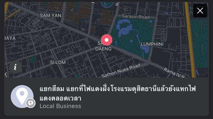 รถติด