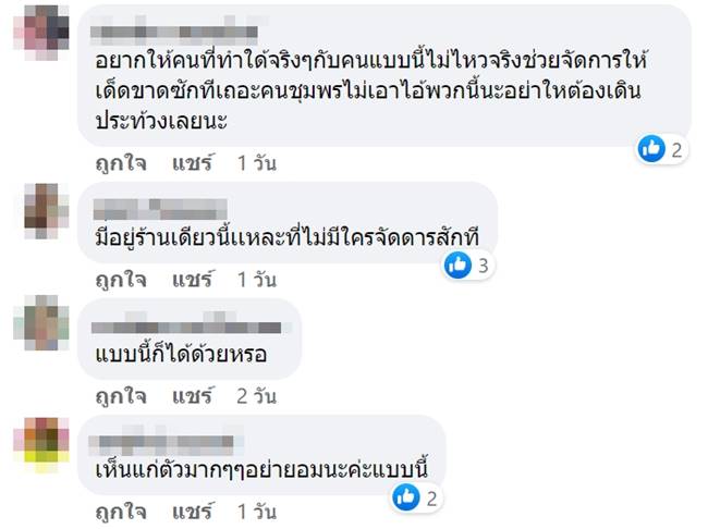 แม่ค้าพวงมาลัย