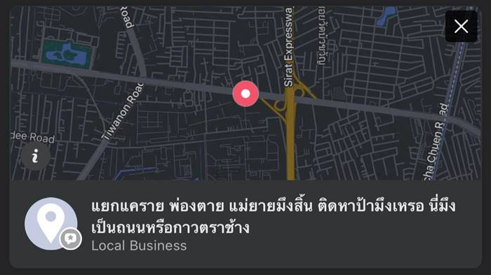 รถติด