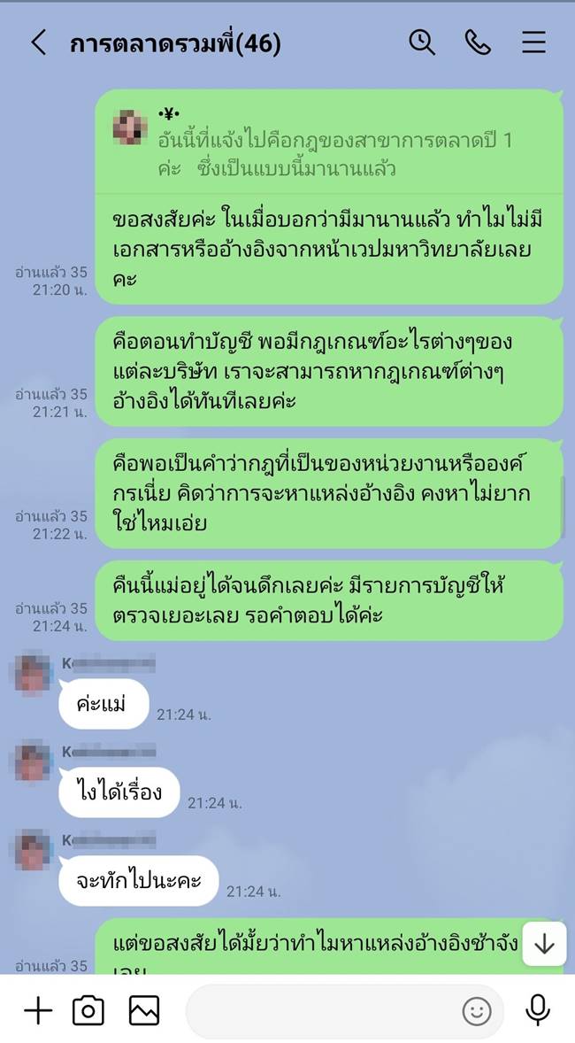 กฎรับน้อง