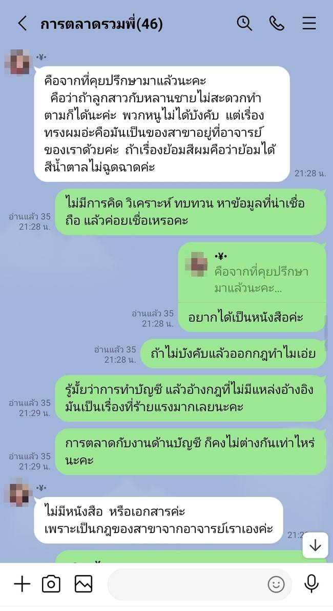 กฎรับน้อง
