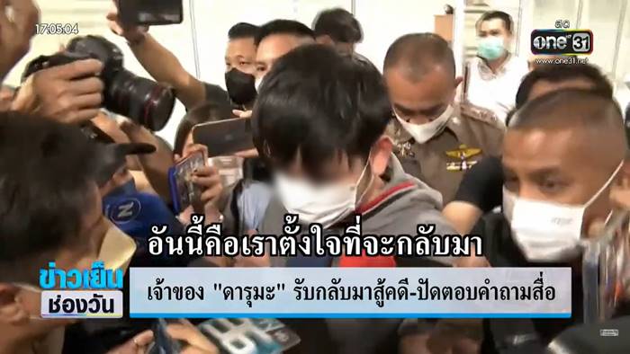 บอลนี่ ดารุมะ