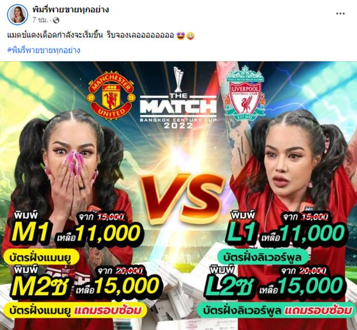 พิมรี่พาย