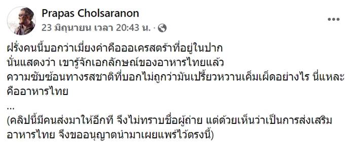  เมี่ยงคำ