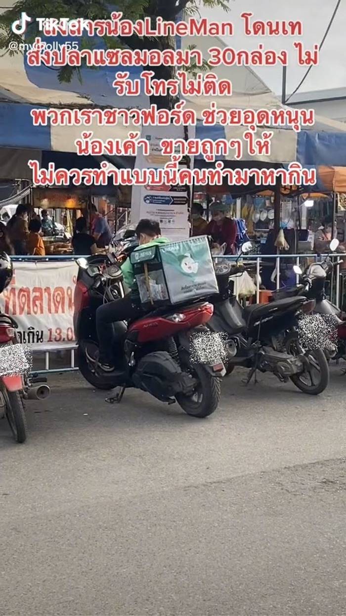 ไรเดอร์