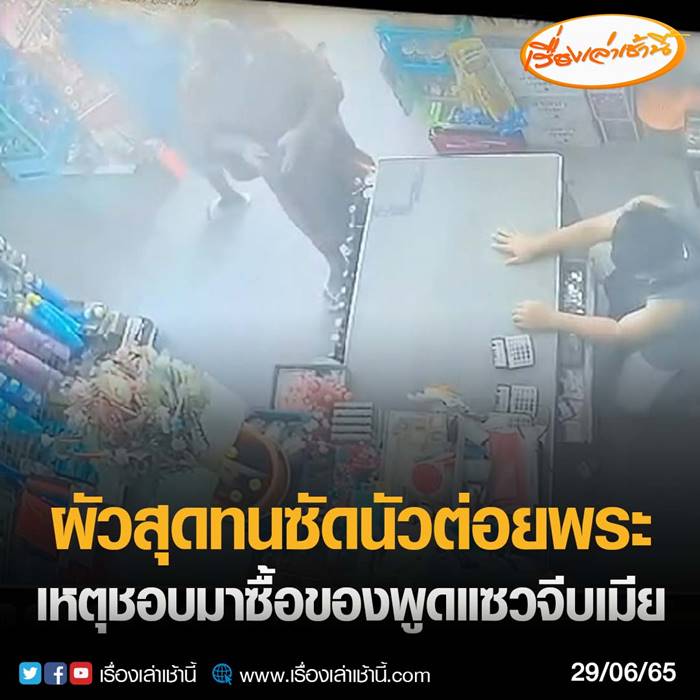 พระต่อยคน