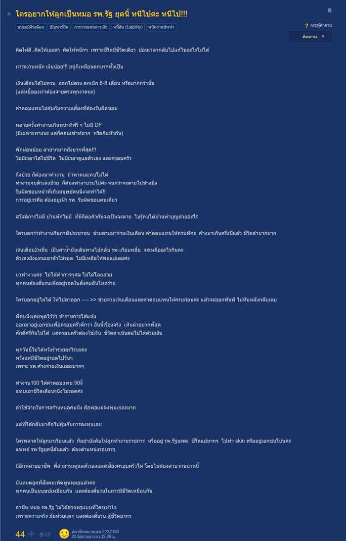 เรียนหมอ