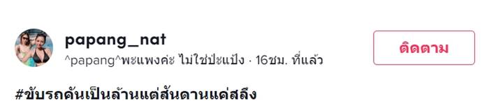 จอดรถที่ห้ามจอด