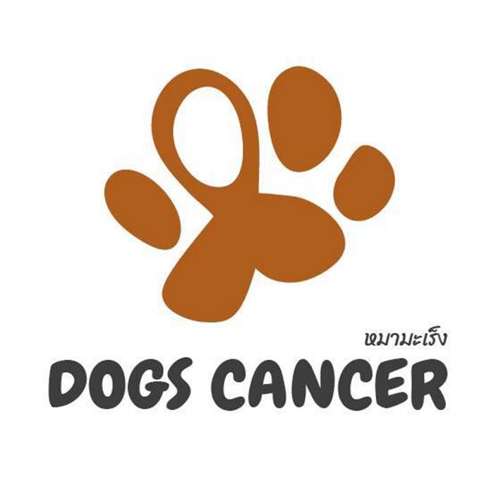 หมามะเร็ง