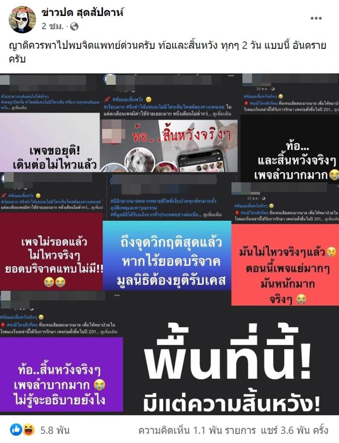 หมามะเร็ง