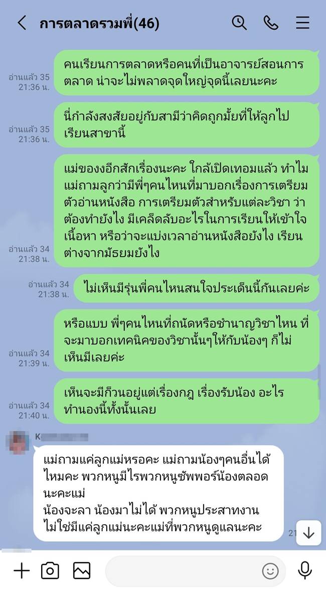 กฎรับน้อง