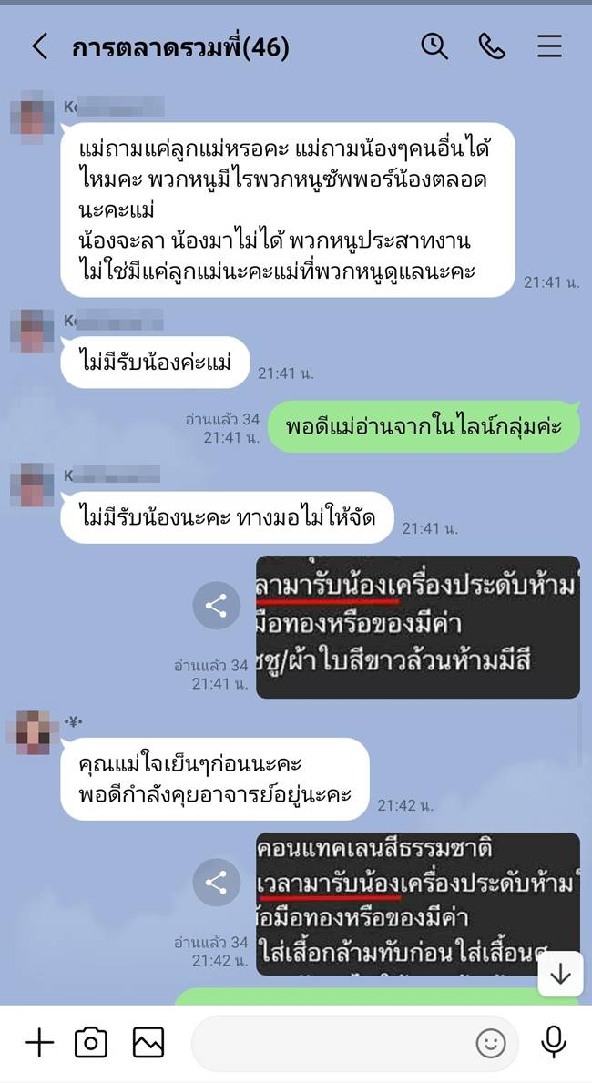กฎรับน้อง