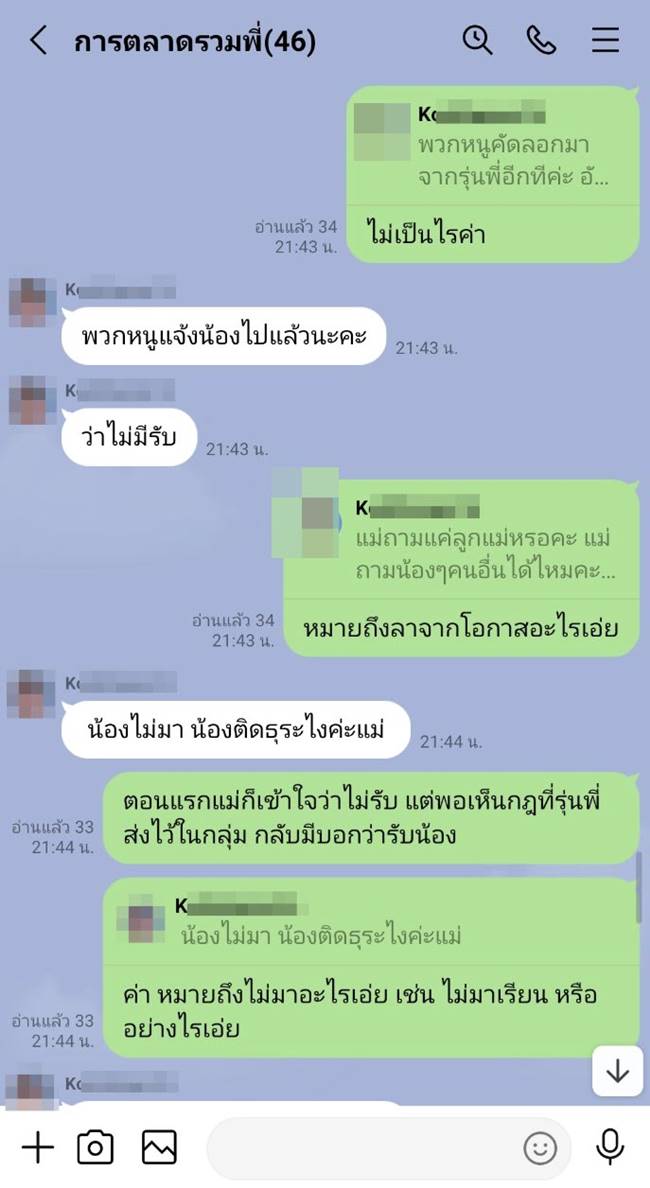 กฎรับน้อง