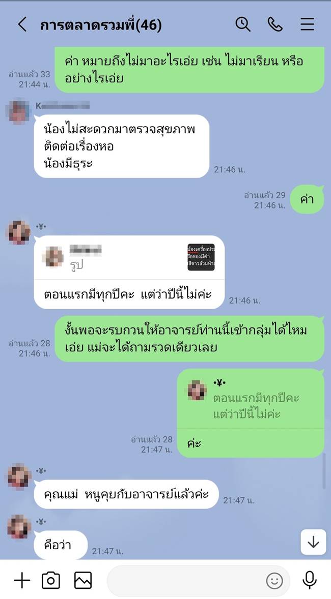 กฎรับน้อง