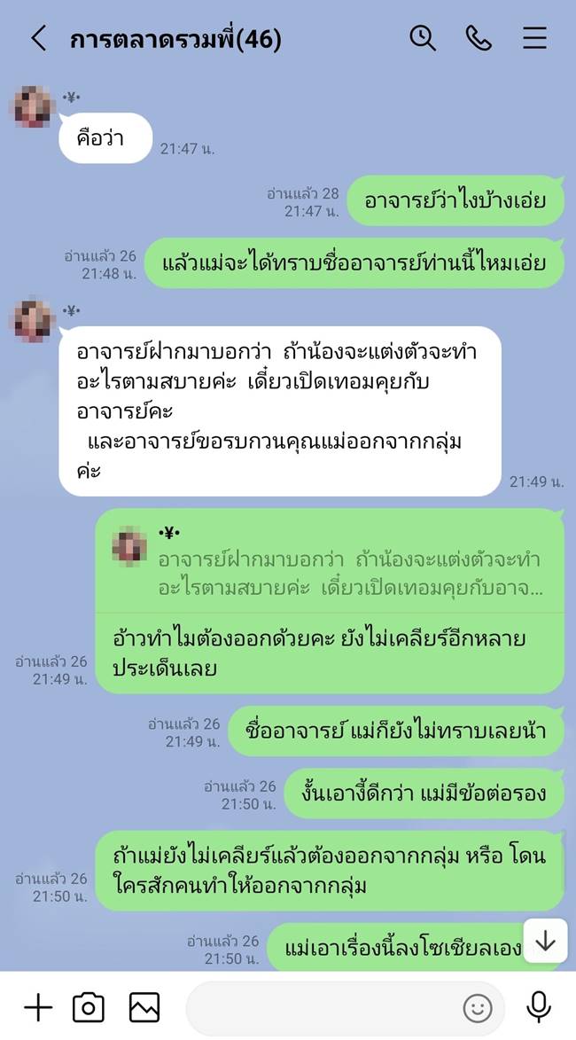 กฎรับน้อง