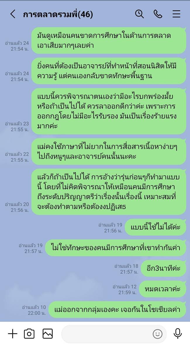 กฎรับน้อง