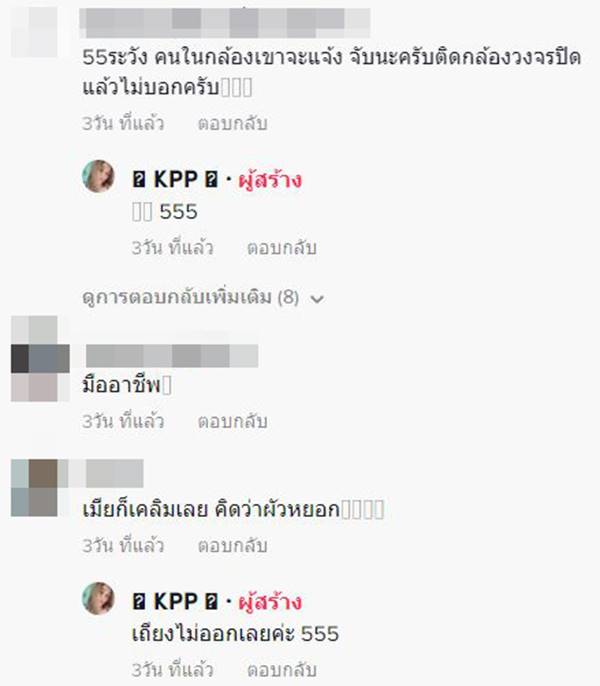 พ่อบ้านใจกล้า