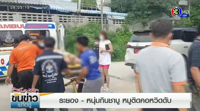 อาหารติดคอ