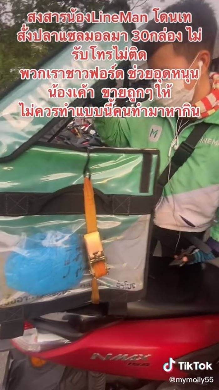 ไรเดอร์โดนเท