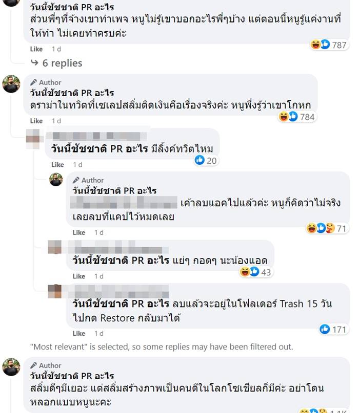 ชัชชาติ สิทธิพันธุ์