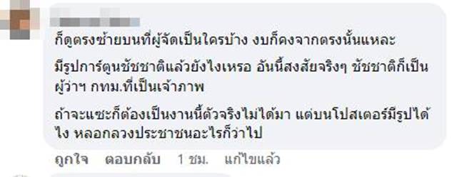 ดนตรีในสวน
