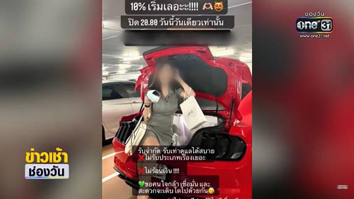 หลอกออมเงิน
