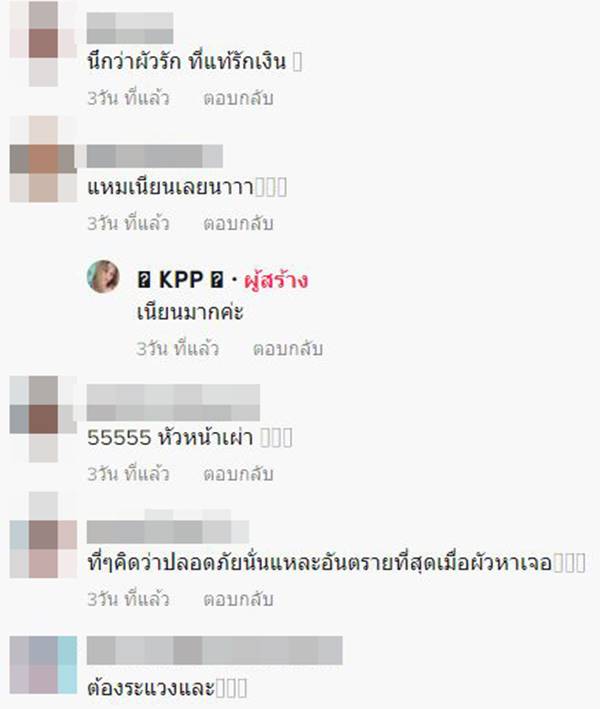 พ่อบ้านใจกล้า