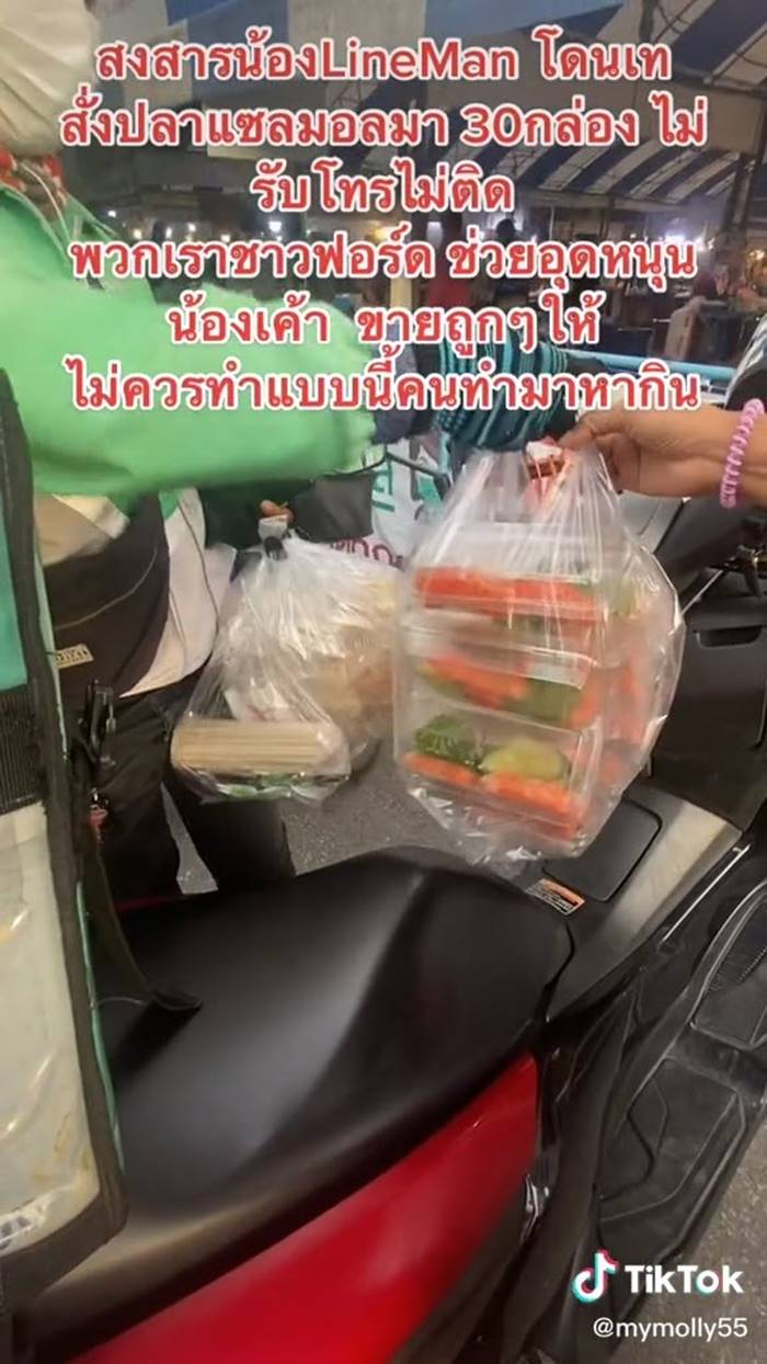 ไรเดอร์โดนเท