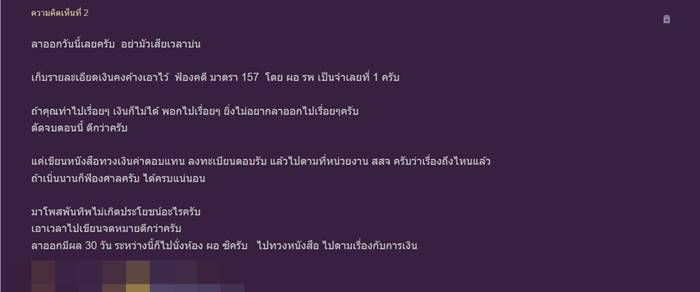 เรียนหมอ