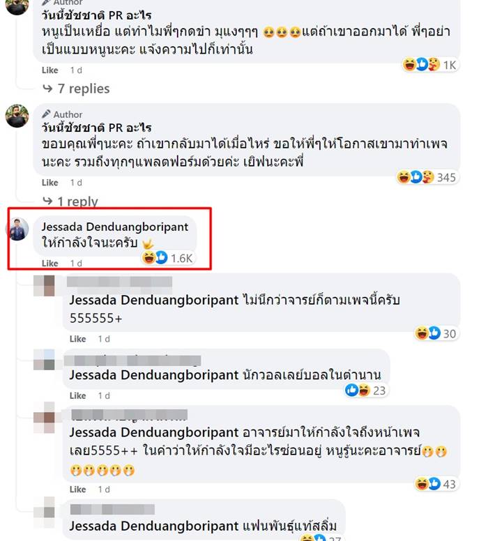 ชัชชาติ สิทธิพันธุ์