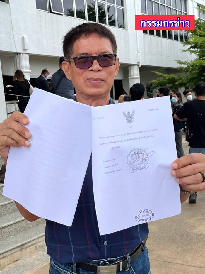 คดีหวย 30 ล้าน