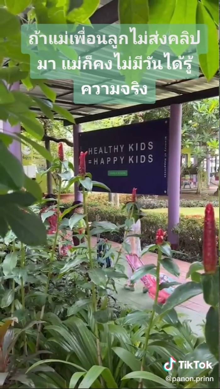 คลิปแม่ลูก