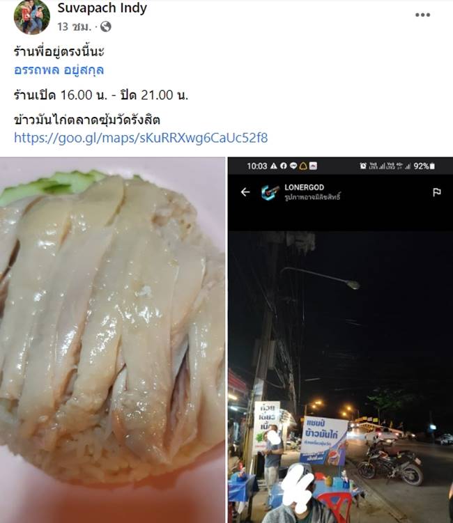 ข้าวมันไก่