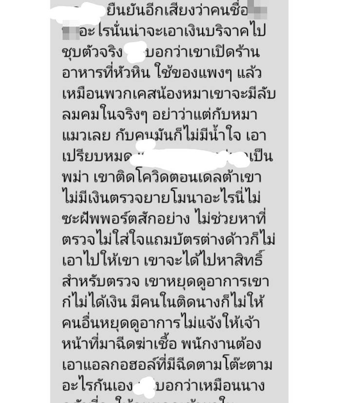 หมามะเร็ง