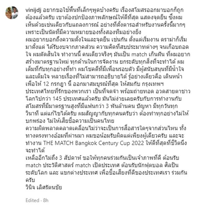 วินิจ เลิศรัตนชัย, แมนยู ลิเวอร์พูล